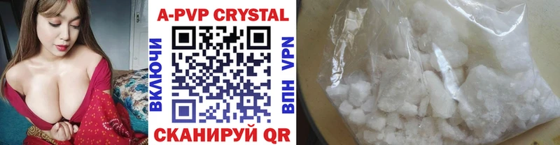 Альфа ПВП Crystall  Отрадное 