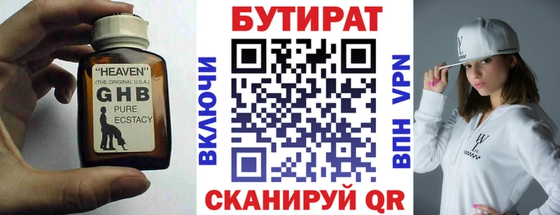 МЕГА ссылка  как найти   Отрадное  Бутират бутандиол 