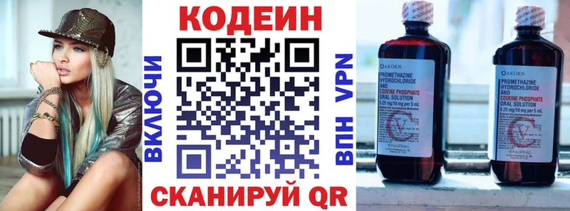 мега рабочий сайт  Отрадное  Codein Purple Drank 