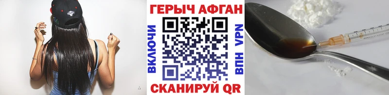 дарнет шоп  Отрадное  Героин Афган 