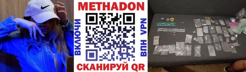 Метадон белоснежный наркошоп Отрадное