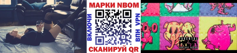 Наркотические марки 1500мкг  купить  сайты  kraken как войти  Отрадное 